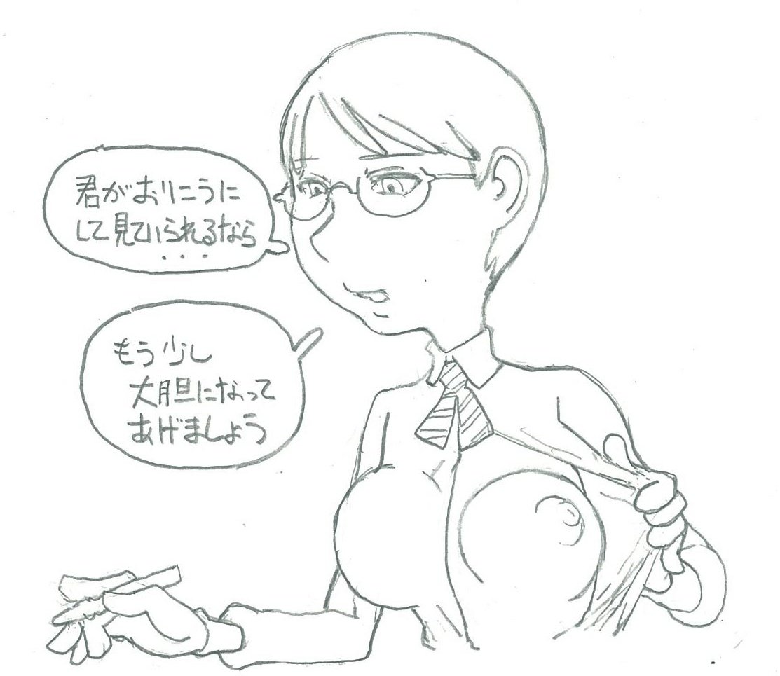 おねえさんはきっとこんな 想像図 