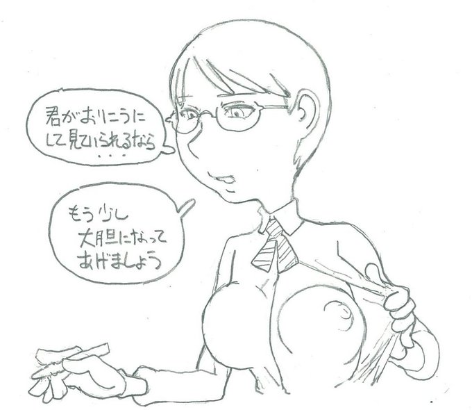 おねえさんはきっとこんな 想像図 