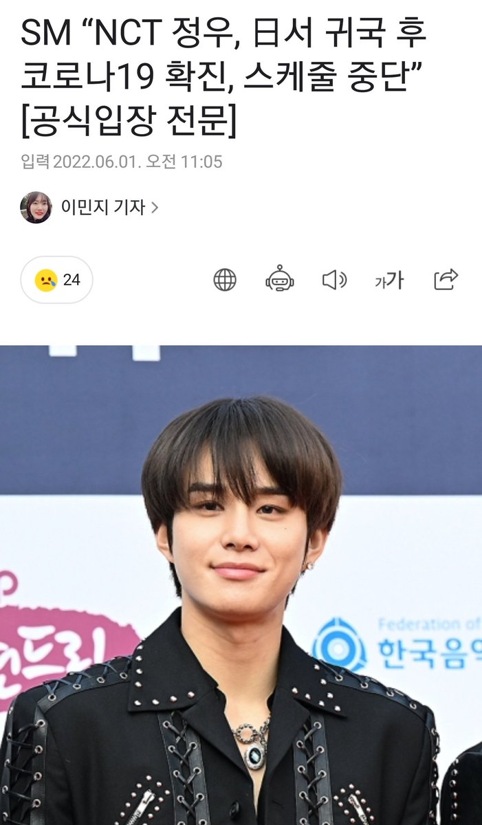 captainuwu's tweet photo. Jungwoo tested positive for COVID19 and is currently self-isolating according to the quarantine guidelines. He has completed 3rd dose of vaccines and have no symptoms, and other members have tested negative.

https://t.co/hPhg5zCxCW

Get well soon Jungwoo ㅠㅠㅠ https://t.co/f8K2hIrFg8