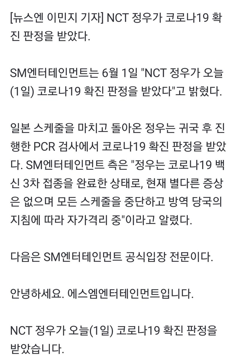 captainuwu's tweet photo. Jungwoo tested positive for COVID19 and is currently self-isolating according to the quarantine guidelines. He has completed 3rd dose of vaccines and have no symptoms, and other members have tested negative.

https://t.co/hPhg5zCxCW

Get well soon Jungwoo ㅠㅠㅠ https://t.co/f8K2hIrFg8