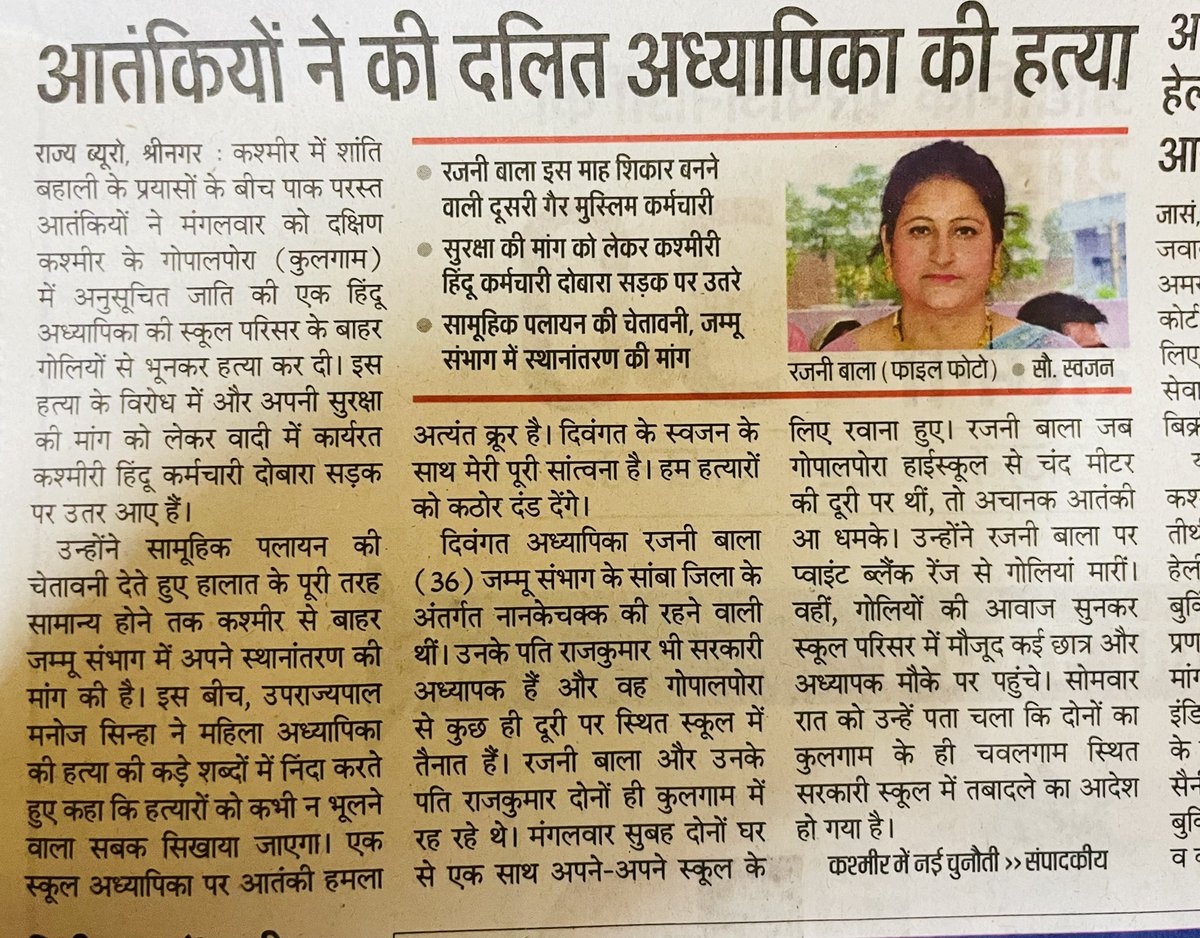 Dr. Shalabh Mani Tripathi tweet media