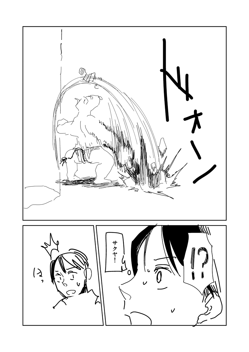 スカイファイア92 #漫画 https://t.co/zUd7dJc8LP 