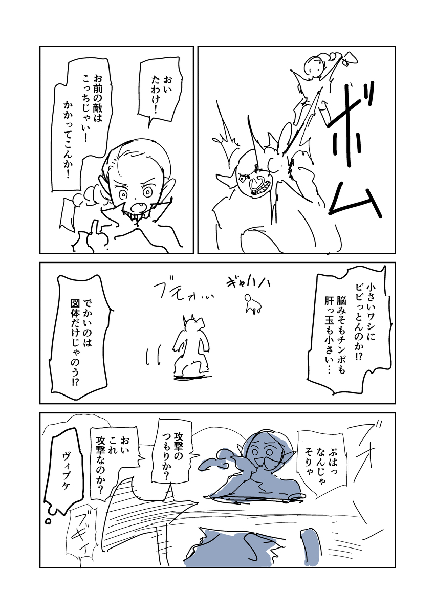 スカイファイア92 #漫画 https://t.co/zUd7dJc8LP 