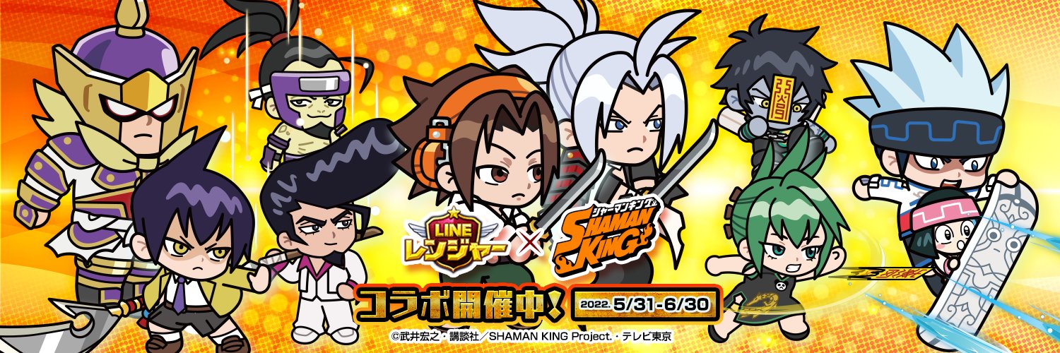 Line レンジャー Line Rangers Jp Twitter