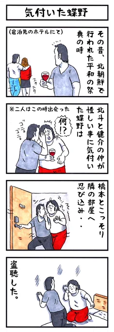 そうか。
今日は佐々木健介と北斗晶が婚約した日か。
#味のプロレス #今日は何の日 