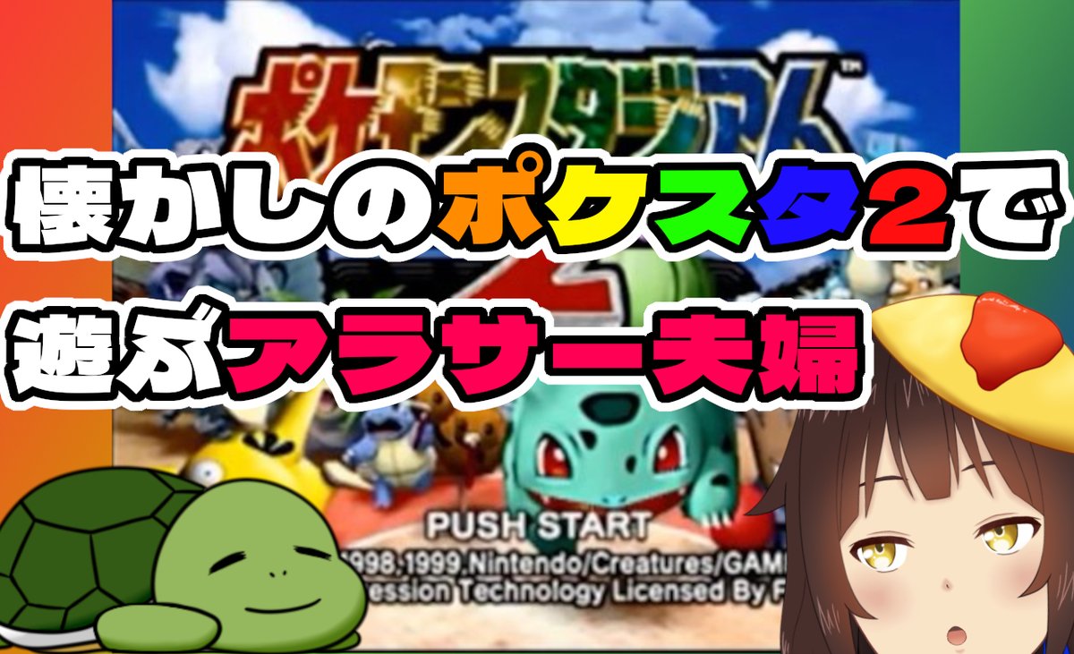 適切な価格 ガチャ ポケモンスタジアム2 カード c3b8d7 最新予約アイテム Cfscr Com