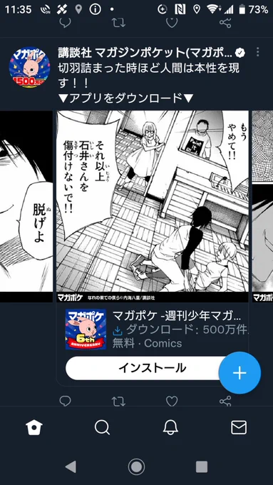 急に呼ばれた(ちがう 