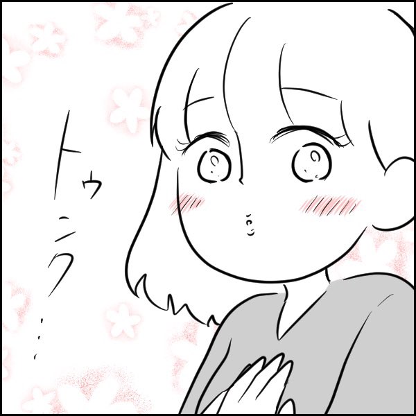 元ヴィジュアル系バンドマンと結婚するとこうなる。

トゥンク…///

#漫画が読めるハッシュタグ 