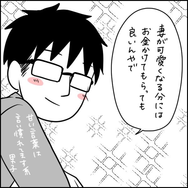 元ヴィジュアル系バンドマンと結婚するとこうなる。

トゥンク…///

#漫画が読めるハッシュタグ 