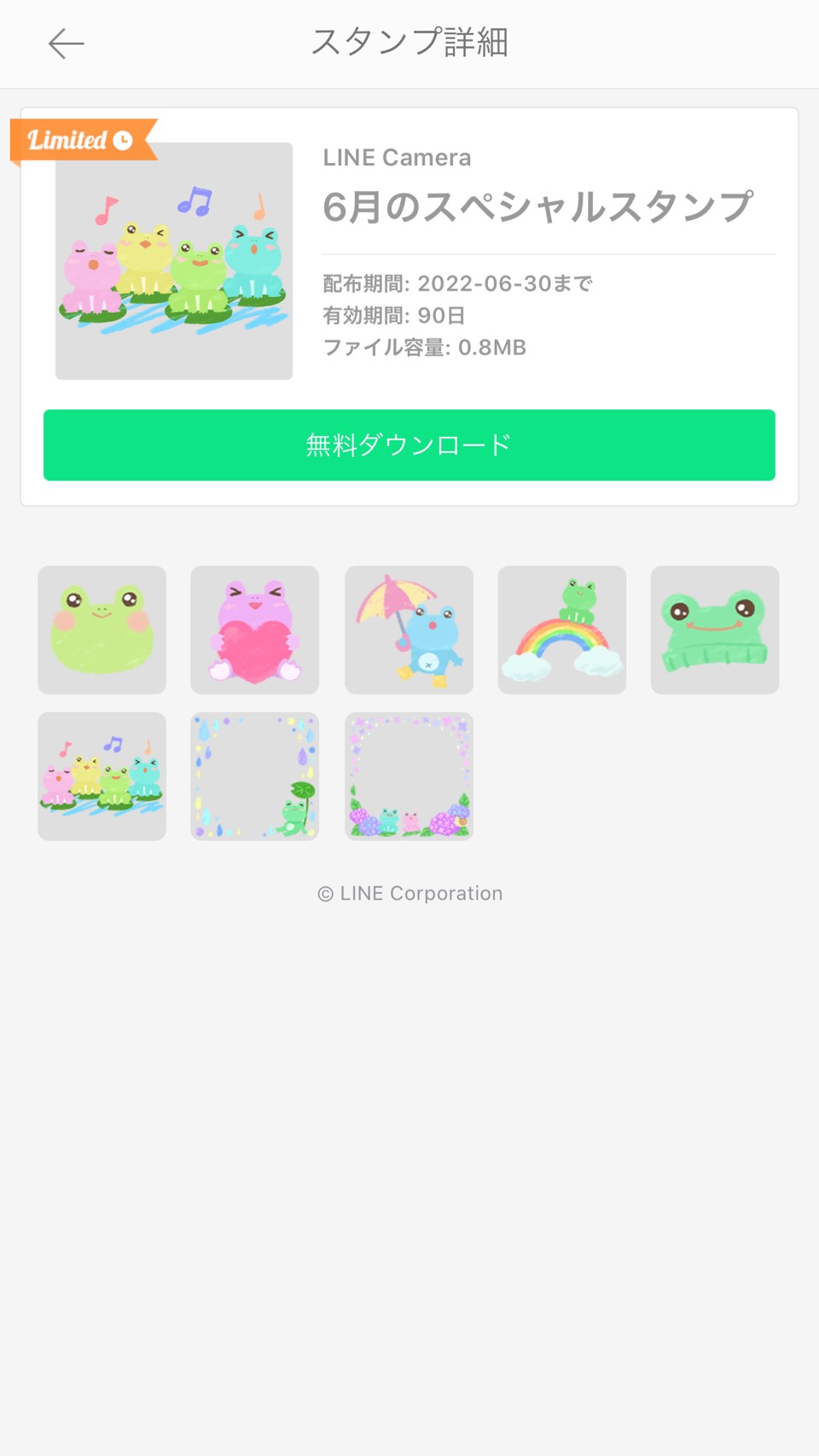 Line Camera公式アカウント 無料スタンプ そろそろ梅雨の季節 カエルたちも準備をはじめたよ 6月限定 無料で使えるのは今だけ スタンプはこちら T Co Cmkrzeicfj T Co Za10axprxj Twitter