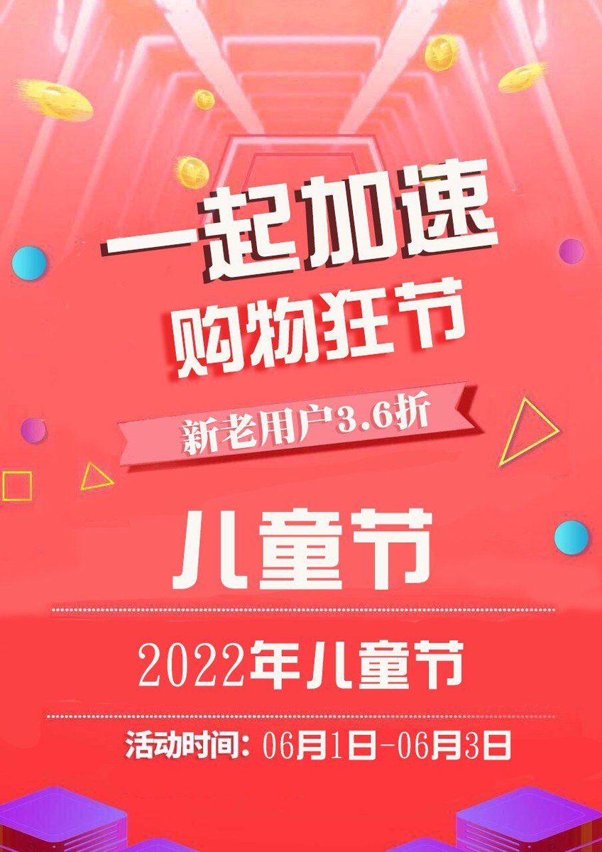 rusuovpn's tweet photo. 活动来了 😍如梭加速器新老用户全场3.6折活动时间 2022-06-01到2022-06-03🥳 儿童节快乐 😍😍😍
获得优惠下载地址:https://t.co/qtK3SQyFiZ
#VPN #加速器 #如梭加速器 #如梭 #翻墙 #梯子 #ins加速 #安卓加速 #ios加速 #油管加速器 #androidvpn https://t.co/vqr4C8yhA9