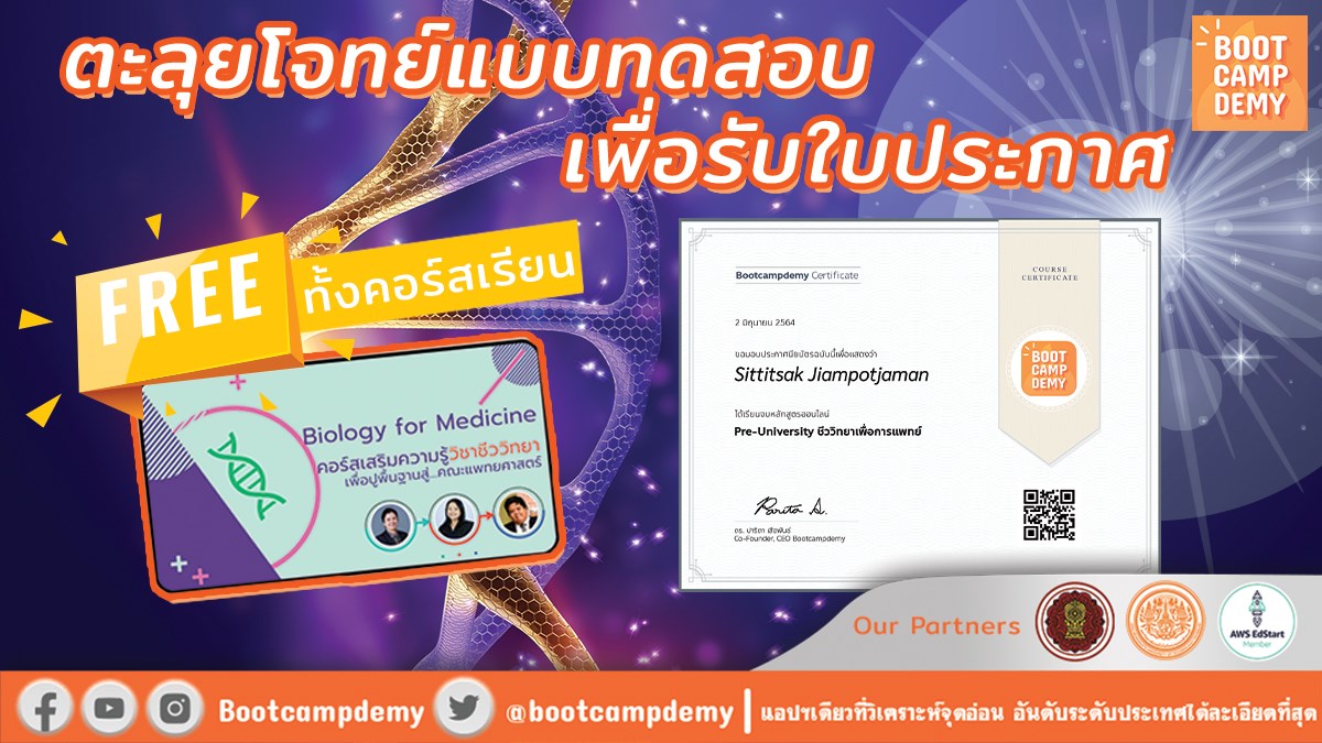 bootcampdemy's tweet photo. ข้อสอบฟรี‼ คอร์สฟรี‼ เรามีให้ #dek66 #dek67
ถ้าจะให้ดี Download ไปใช้ ซะใจแน่นอน😘 
.
👇ดาวน์โหลดแอปฯ👇
ข้อสอบ 20,000 ข้อ วิเคราะห์หาจุดอ่อน ฝึกฝนพิชิตTCAS
🧡สำหรับ IOS คลิ๊ก>> https://t.co/MwgEqUkJk1
🧡สำหรับ Android คลิ๊ก>> https://t.co/Id3OuB4js7 https://t.co/0oeR1v5GMO