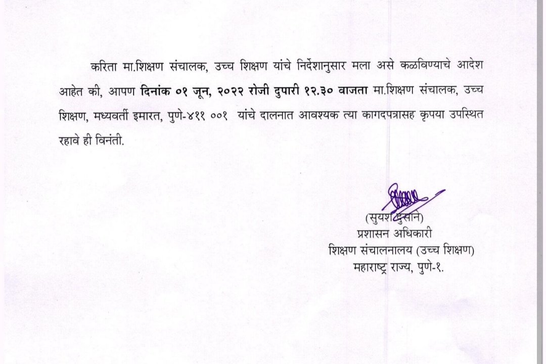 balushamane1's tweet photo. As per HC Bombay's decision, we petitioner asked by the Director of Education, for discussion on #uniformity in Examination Pattern for Maharashtra universities.
On behalf of Students #unity, I assure you, that Our Team will do best #justice @samant_uday @anubha1812 @AUThackeray https://t.co/vTSBOJwxBZ