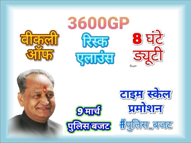 Mamta2770's tweet photo. #RajPolice_Demand
@jpk_11 @ashokgehlot51 
@RajCMO https://t.co/vYm30kDsnc