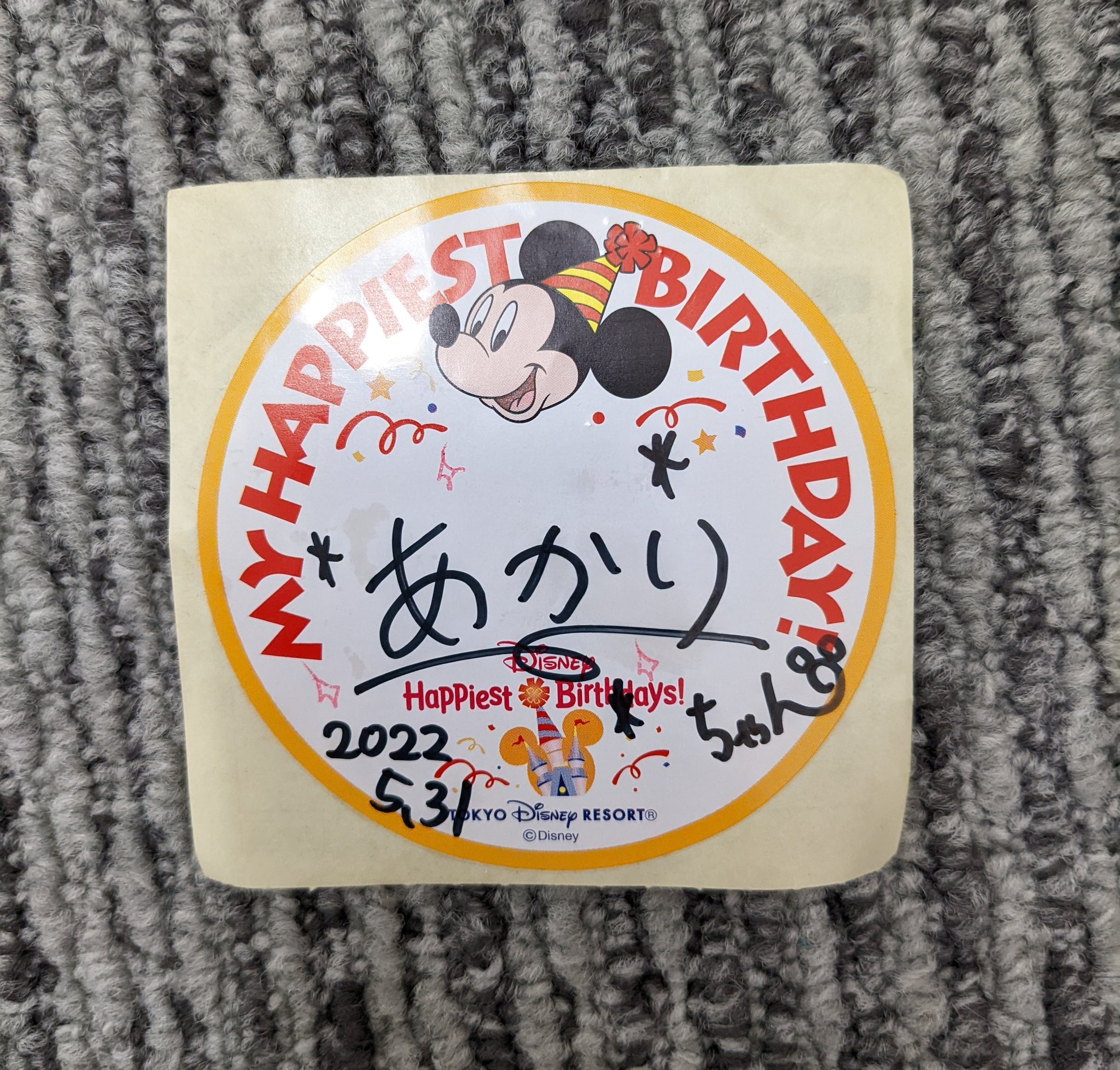 ディズニーバースデーシール Twitter Search Twitter