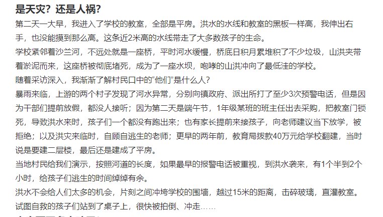 luoluo900's tweet photo. 这么多年过去了，每到端午，就一直想写写沙兰的孩子，那些已经逝去了17年的100多个孩子。在我十多年的记者生涯中，这桩惨案是最黑暗的。 https://t.co/lCjQAg14ut