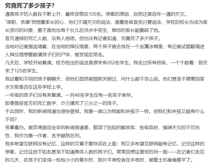 luoluo900's tweet photo. 这么多年过去了，每到端午，就一直想写写沙兰的孩子，那些已经逝去了17年的100多个孩子。在我十多年的记者生涯中，这桩惨案是最黑暗的。 https://t.co/lCjQAg14ut
