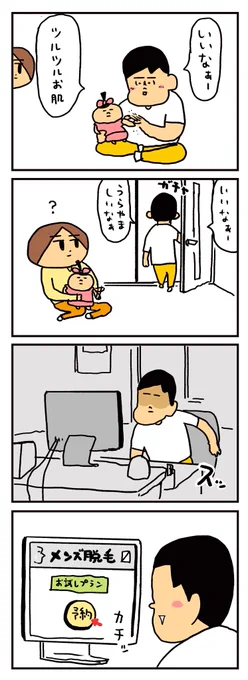 子どもに影響を受け自分磨きをすることにしました。6月ツルッてきます 