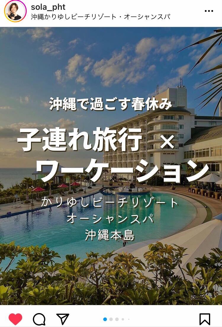 The Worke ザ ワーケ 公式 アンバサダーの声 ワーケーション体験記 二児の母で写真家の 𝗦𝗢𝗟𝗔さんに掲載いただきました 子連れ 個人事業主夫婦の旅としては 春休みワーケーションというスタイルは とっても理にかなってた 是非ご覧ください