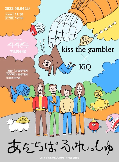 今週土曜お昼はkiss the gambler×KiQの7inchリリース記念ライブです。両バンド同時に観れるまたとない機会(キスギャンもバンドでの出演!)!
僕は物販で7inchを売ります!下北沢440です!
https://t.co/ekcUyaNFcv 