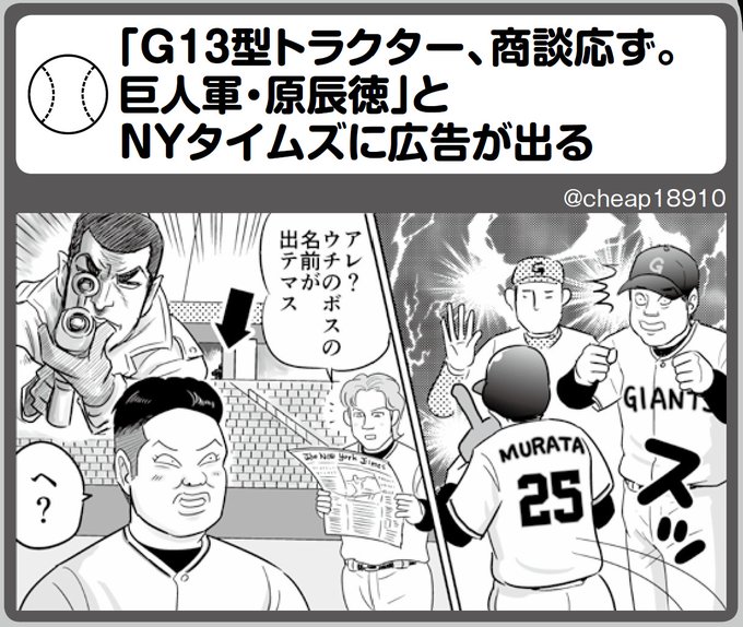 野球大喜利ザレジェンド を含むマンガ一覧 ツイコミ 仮