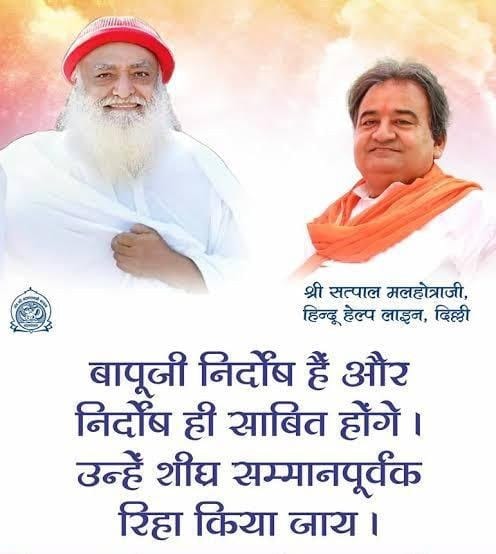 Rajesh Singh Parihar (@rajeshs60683294) on Twitter photo <a href="/RajeshV39946981/">🗼Rajesh Vishnu🏌️</a> <a href="/asharamjibapu_/">Sant Shri Asharamji Bapu</a> Sant Shri Asharamji Bapu
Anyay Kab Tak
#9YearsOfInjustice
Justice Still Awaited परम पूज्य बापूजी का दिव्य सत्संग उनकी सर्व व्यापकता का अनुभव कराता है परम पूज्य बापूजी भगवान की जय <a href="/RajeshV39946981/">🗼Rajesh Vishnu🏌️</a> <a href="/asharamjibapu_/">Sant Shri Asharamji Bapu</a> Sant Shri Asharamji Bapu
Anyay Kab Tak
#9YearsOfInjustice
Justice Still Awaited परम पूज्य बापूजी का दिव्य सत्संग उनकी सर्व व्यापकता का अनुभव कराता है परम पूज्य बापूजी भगवान की जय