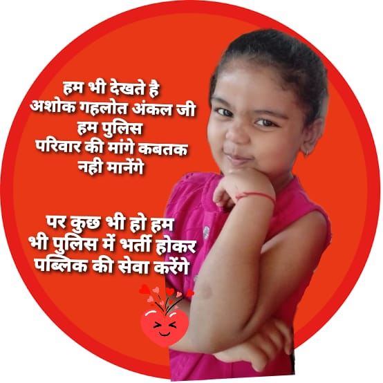 RaghuJAT01's tweet photo. #RajPolice_Demand
We want 3600
We need 3600
Our desire 3600
Our mission 3600
Do justice..... @RajCMO @ashokgehlot51 
@DainikBhaskar @PatrikaNews @zeerajasthan_ @1stIndiaNews  @sudhirchaudhary @Pdhingra45 @VishnuRajasthan @kkvaishnaw RJ01/7jj https://t.co/v2ZyJh1tiq