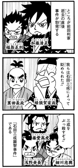 政治の中心になってきた、かつての若武者たち。 