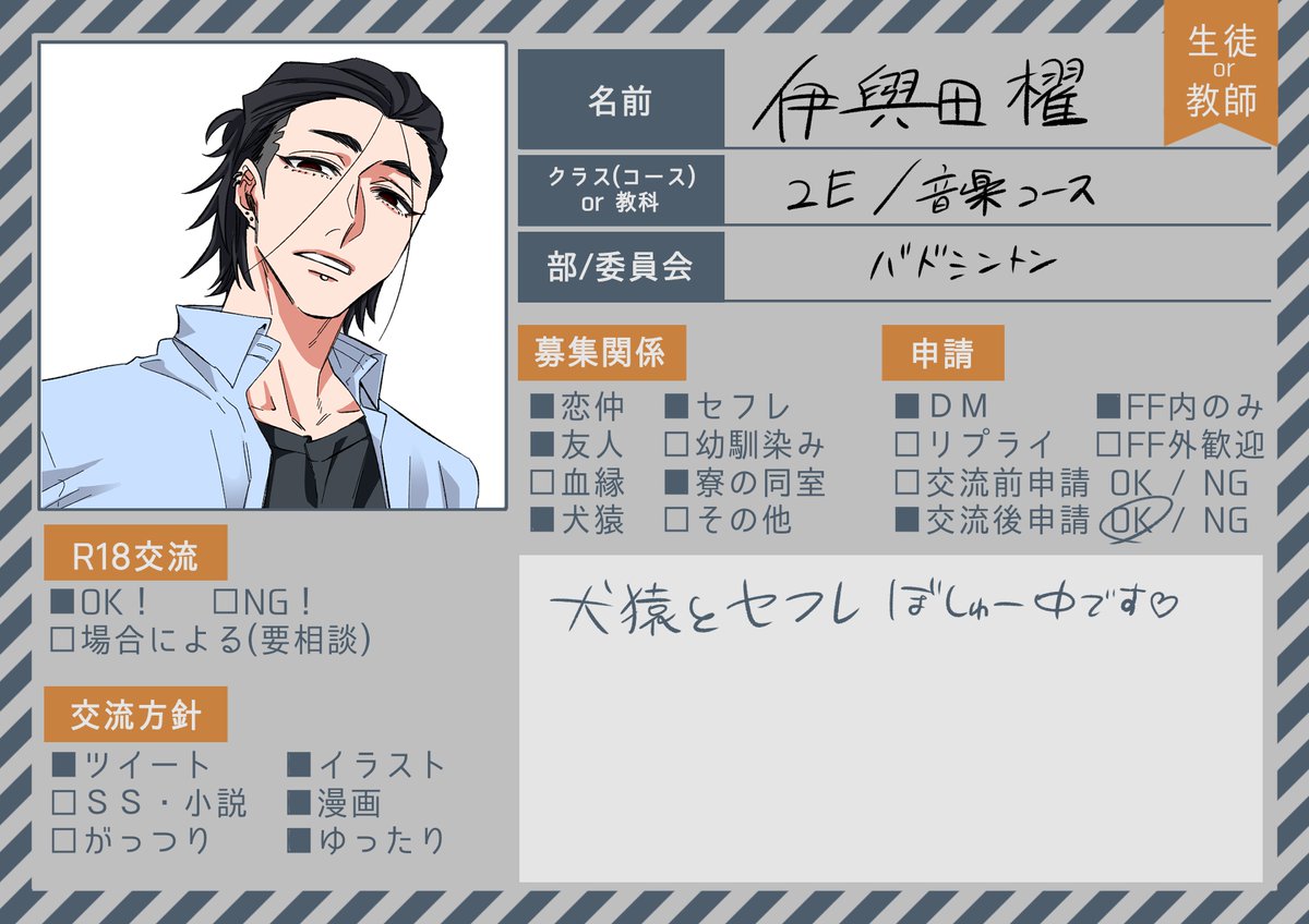 [@18nishikiTL ]様の素敵な企画にちょっと怒りの導火線が短い二年生を投下させていただきます。事前関係一切ありませんのでよろしくお願いいたします!
#十八錦高_CS
#十八錦高_生徒
#十八錦高_2年E組
#十八錦高_音楽コース
#十八錦高_バドミントン部 