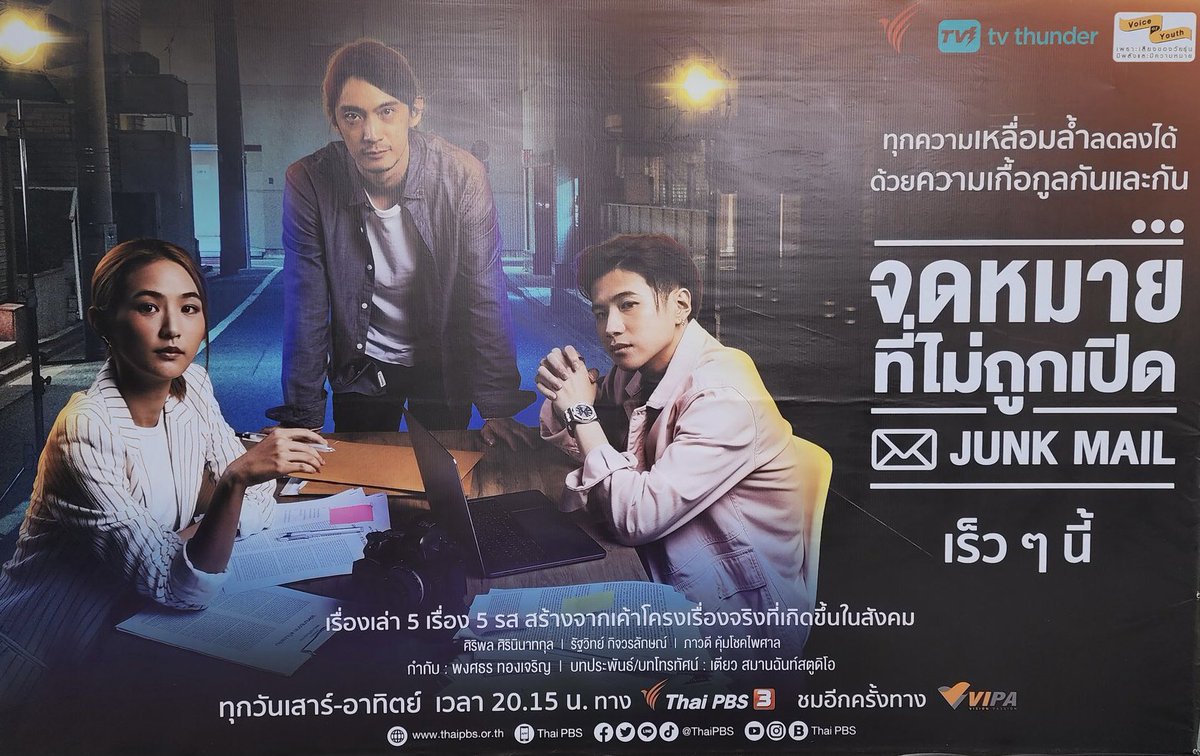 KingpetchMP51's tweet image. ขอบคุณทีวีธันเดอร์ ขอบคุณผู้ใหญ่ทุกท่านที่ให้โอกาสแปลน รัฐวิทย์ รับรองน้องจะไม่ทำให้ทุกคนผิดหวังแน่นอนค่ะ #บวงสรวงJunkMail