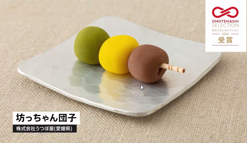 菓匠うつぼ屋 坊っちゃん団子 Utuboya Twitter