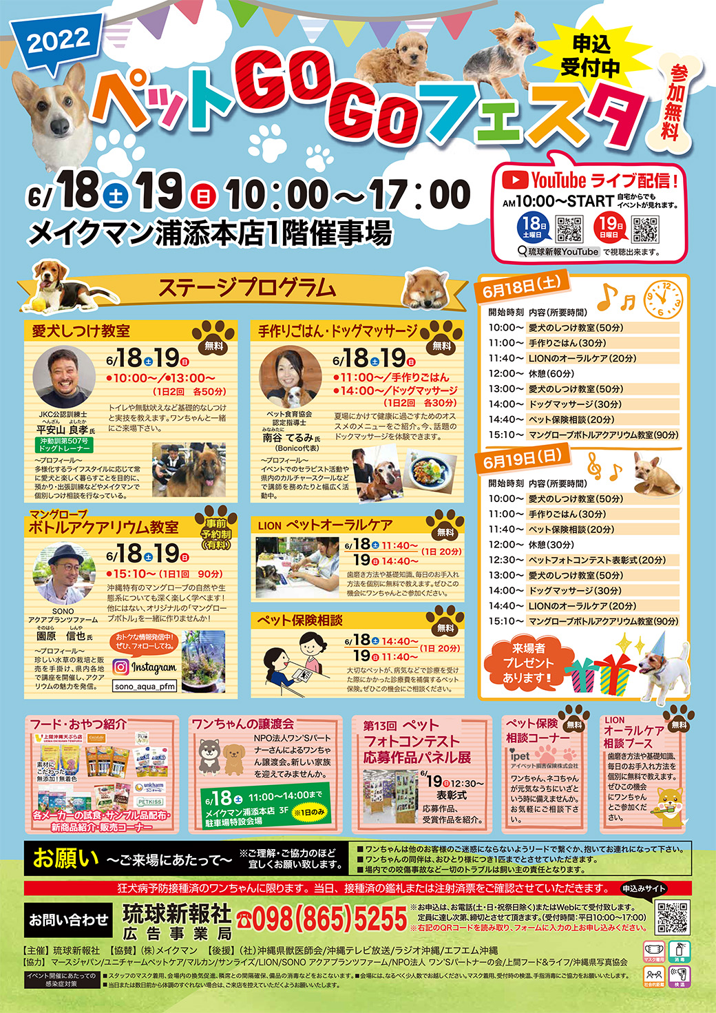 メイクマン Makeman Web Twitter