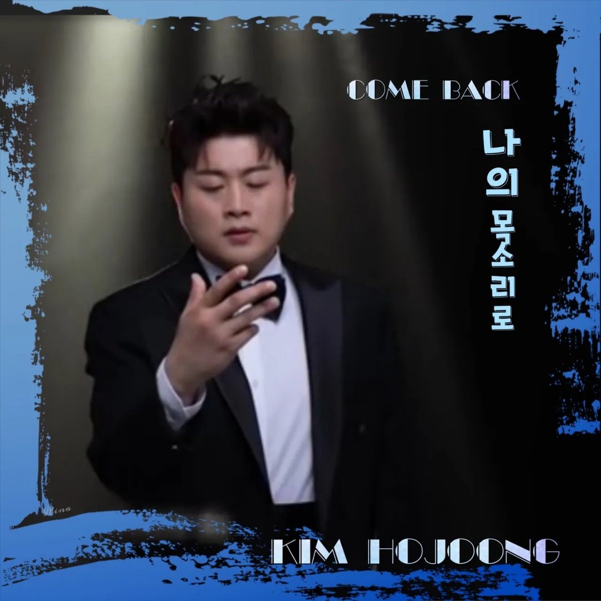 sbV1LGbPgc2fJpG's tweet photo. 김호중 나의목소리로 컴백홈 화려한 귀환 #김호중새음원_나의목소리로

#김호중_단독콘서트_9월확정 https://t.co/s1B5hE9OPk