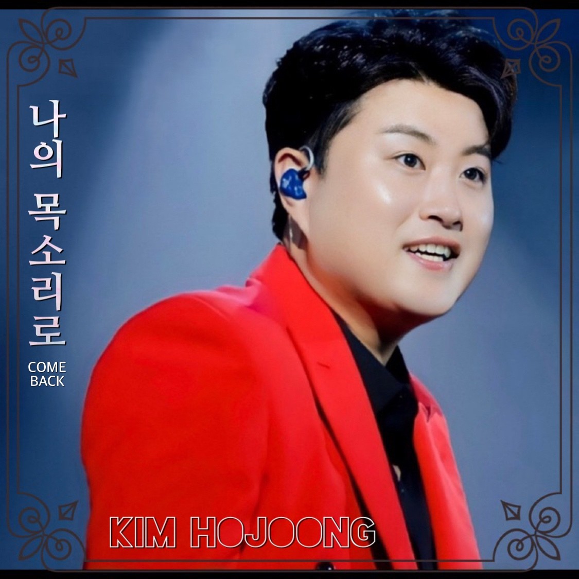 sbV1LGbPgc2fJpG's tweet photo. 김호중 나의목소리로 6월9일 다시 시작합니다 
#김호중새음원_나의목소리로

#김호중_단독콘서트_9월확정 https://t.co/C22dDpGK6G