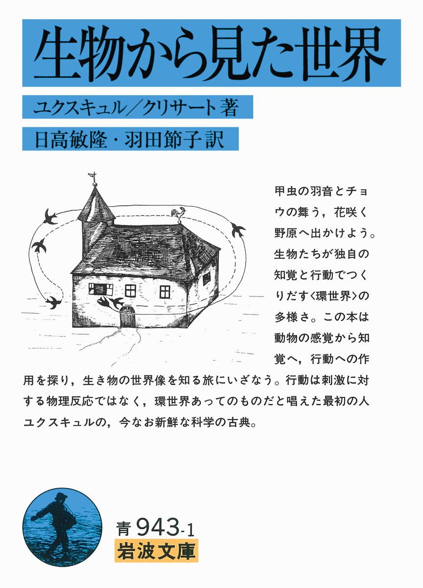 人間にとって、一瞬とは何秒なのだろうか…答えは18分の1秒なのだという