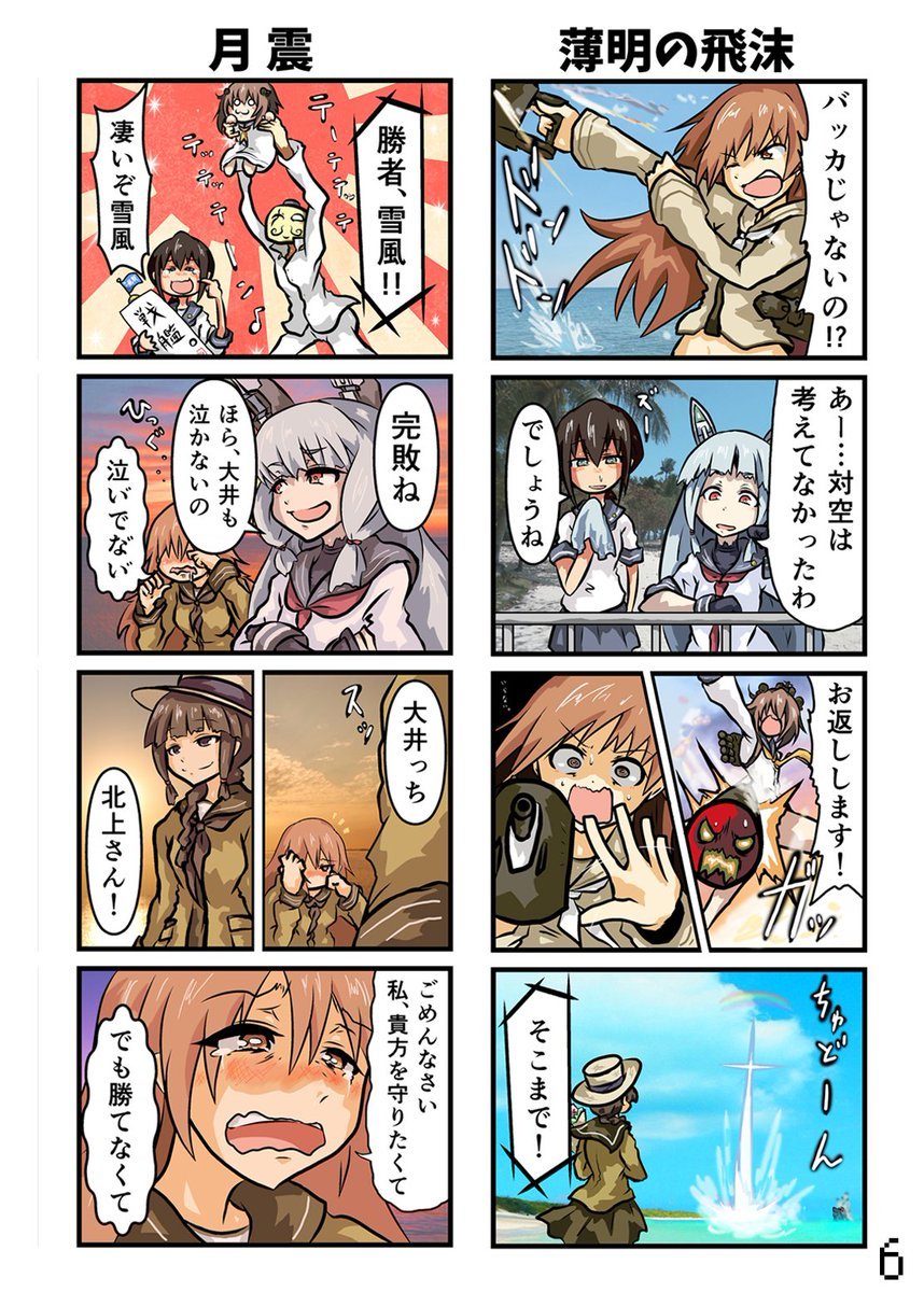 島風は出ない 6話 2/2 いい映画じゃないか(フェラーリン #艦これ #艦隊これくしょん