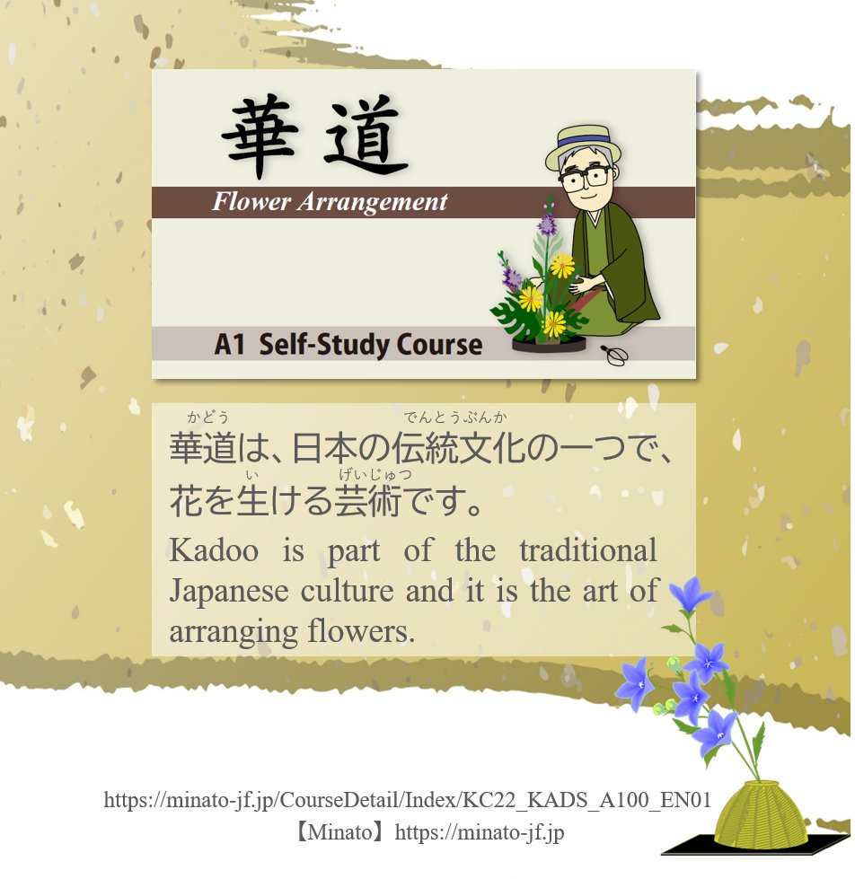 JFKansai's tweet photo. June 6th is #Ikebana day🌼
Ikebana or Kadoo, “the way of the flowers,” is one of traditional Japanese arts that involves an arrangement of a variety of plants.
Let’s hop into the world of Ikebana!
👉 https://t.co/hy8PIr5ZI1
「みなと」 https://t.co/ceYb0UQQUN
#Kadoo #japanese https://t.co/i9LqIl44eQ