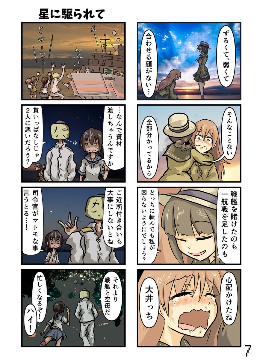 島風は出ない 6話 2/2 いい映画じゃないか(フェラーリン #艦これ #艦隊これくしょん