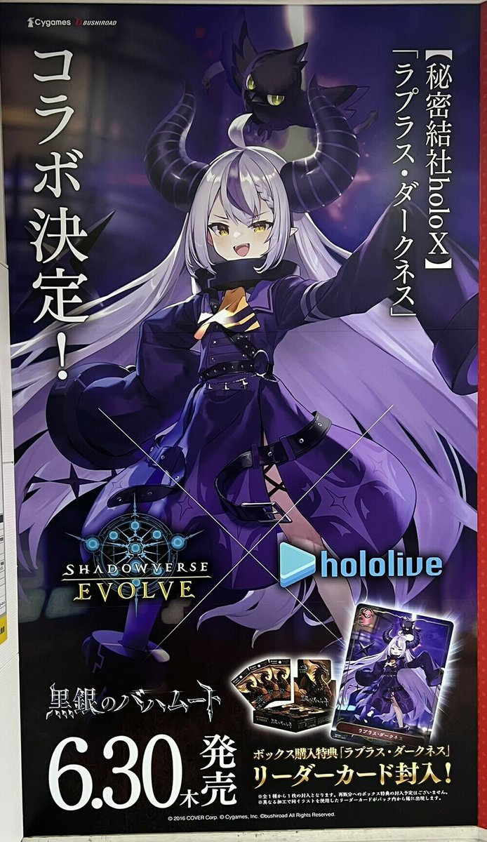 ラプラス・ダークネス リーダー ホロ シャドウバースエボルヴ 黒銀の