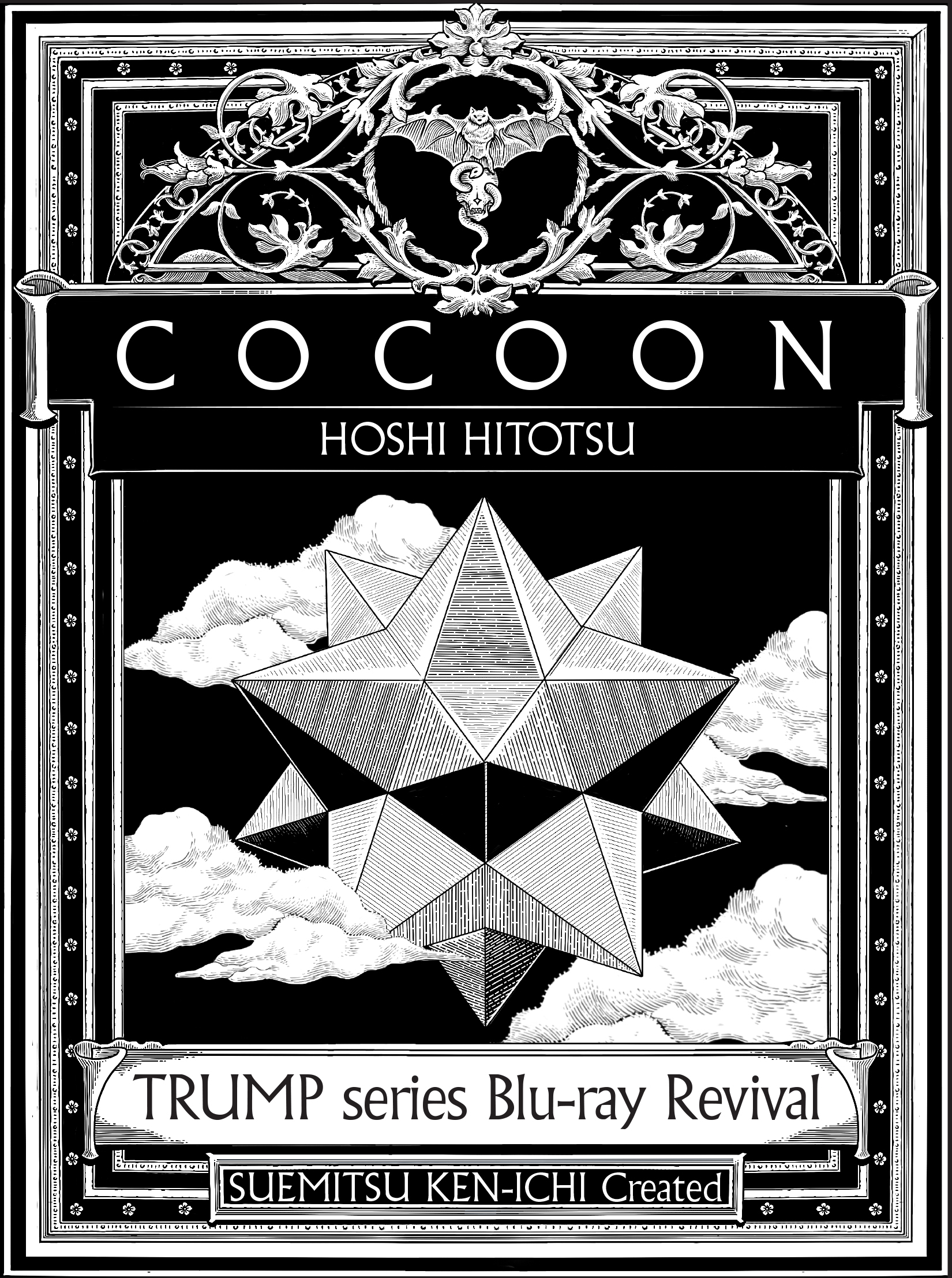 Amazon.co.jp: デリコ・トリロジー〈TRUMPシリーズ戯曲集II