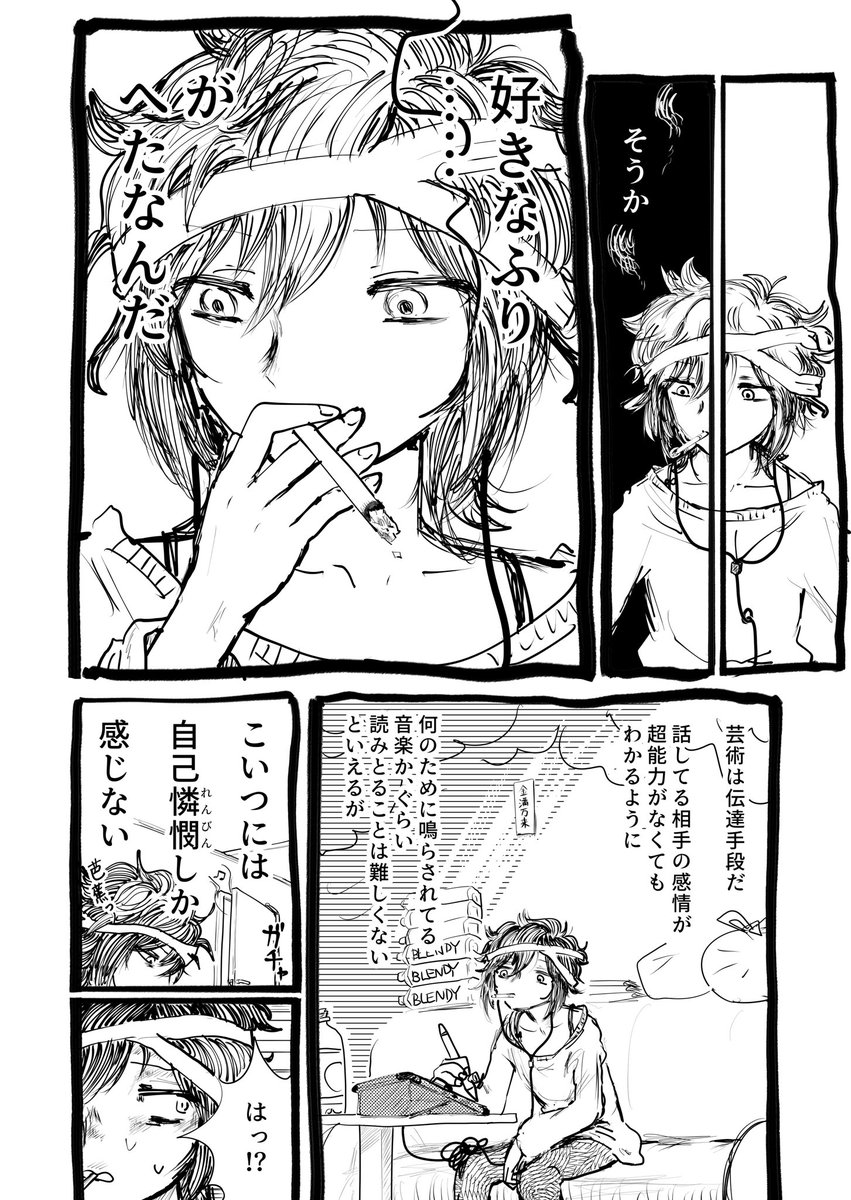 べつにこれ以上続けなくてもいいんだが
独白で終わるのもなーとか 