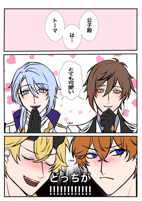 トマ人とタル鍾 #thomato #tartali 