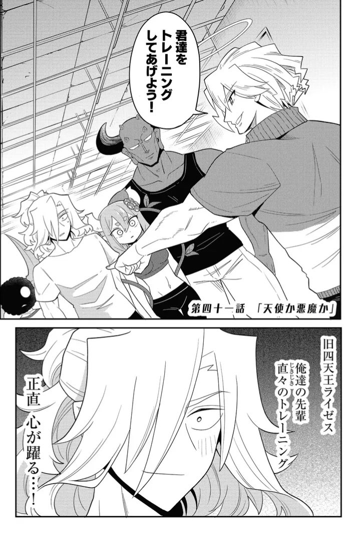 スポーツジムに入会して修行する四天王のお話 