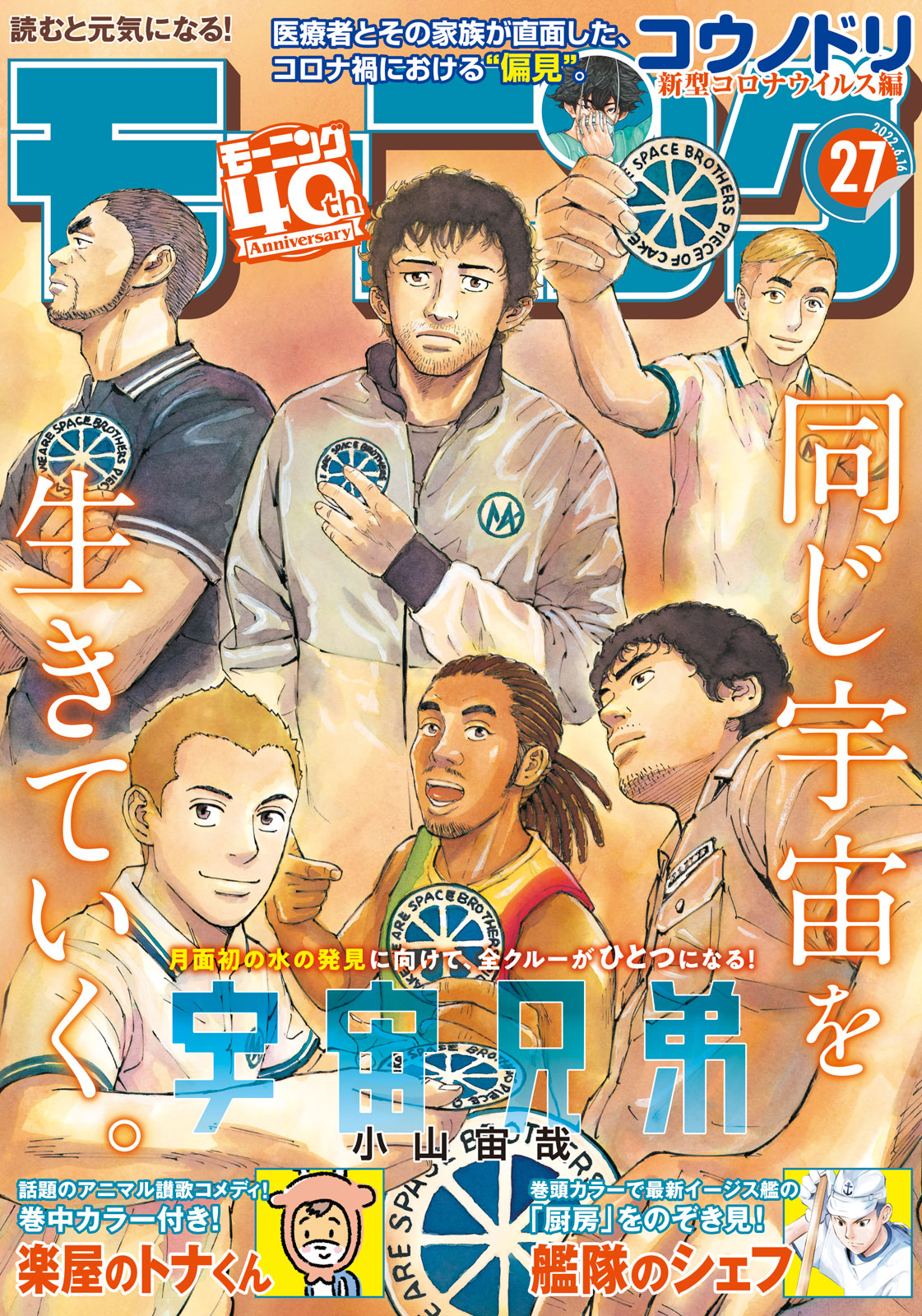 もじのすけさま専用（原画）月灯の森 ほか　2点おまとめ 出禁のモグラ」「鬼灯の冷徹」公式 on X: 