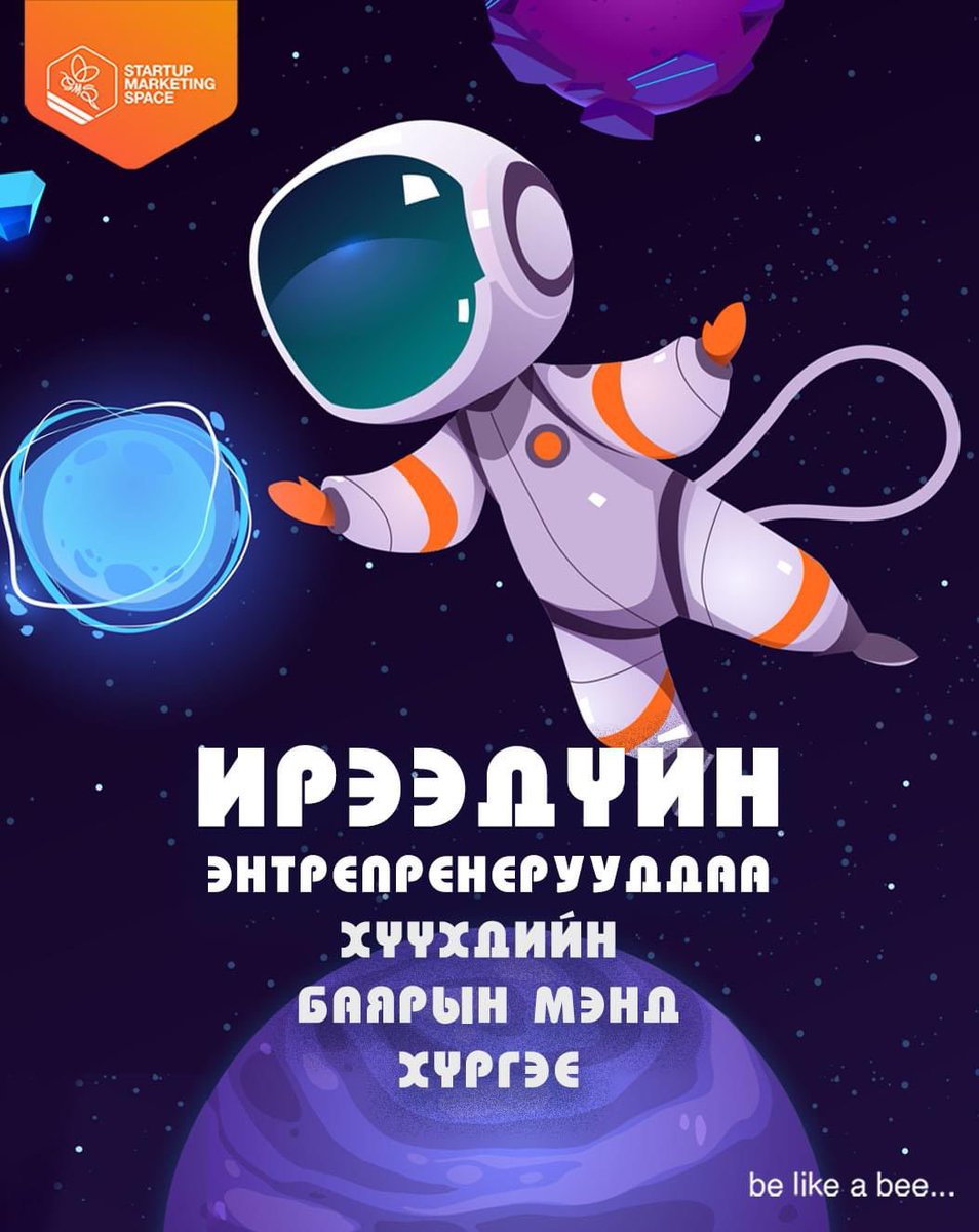 JZolzaya's tweet photo. Олон улсын хүүхдийн эрхийг хамгаалах өдрийн мэндийг хүргэе. 😀🚀💜🐝
#BeLikeaBee #SMSCenter #SMSTeam #Childrensday #06.01 https://t.co/6o5jZ5KngG