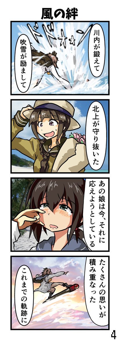 島風は出ない 6話 2/2 いい映画じゃないか(フェラーリン #艦これ #艦隊これくしょん