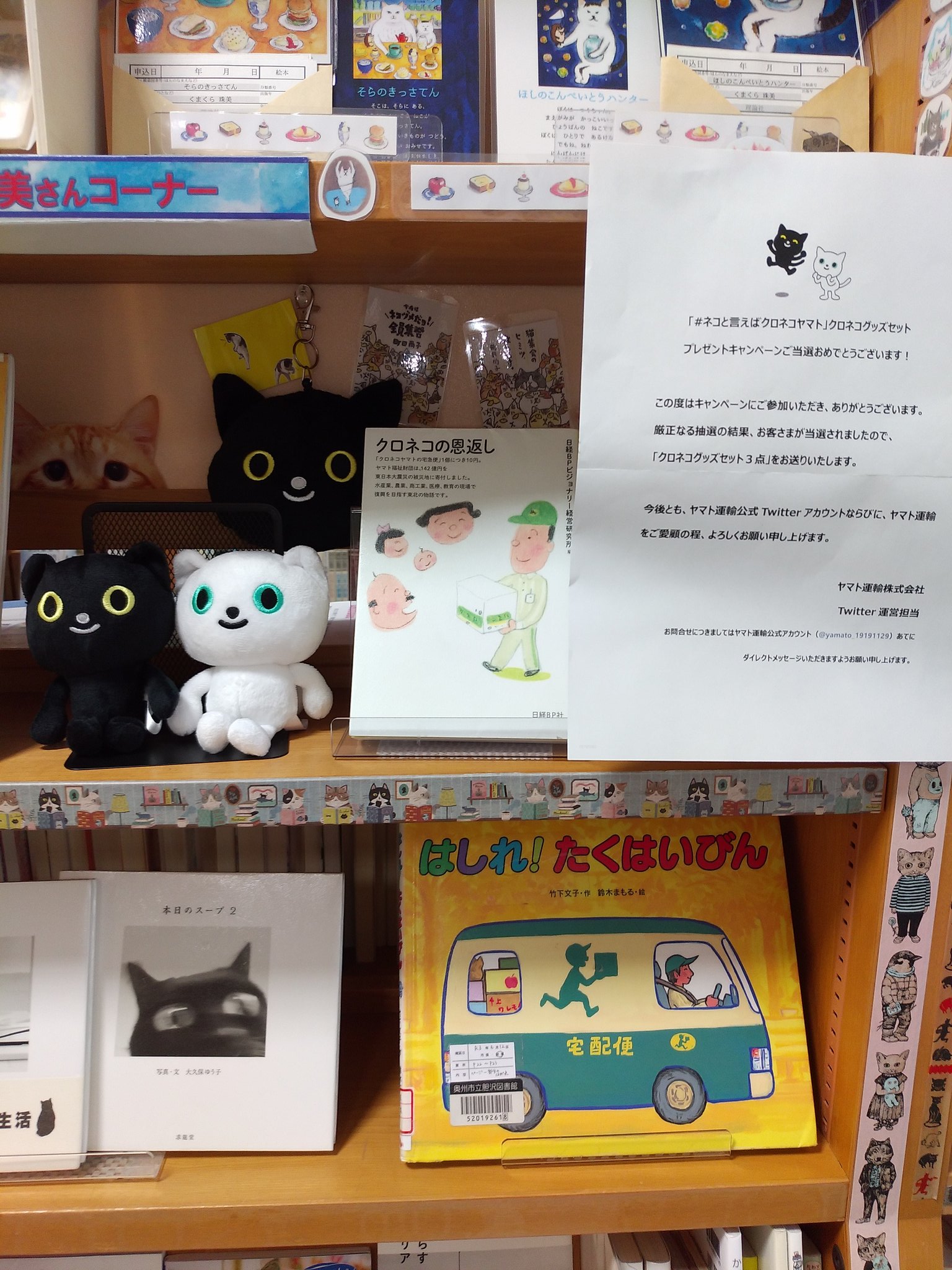 猫ノ図書館 on Twitter: 
