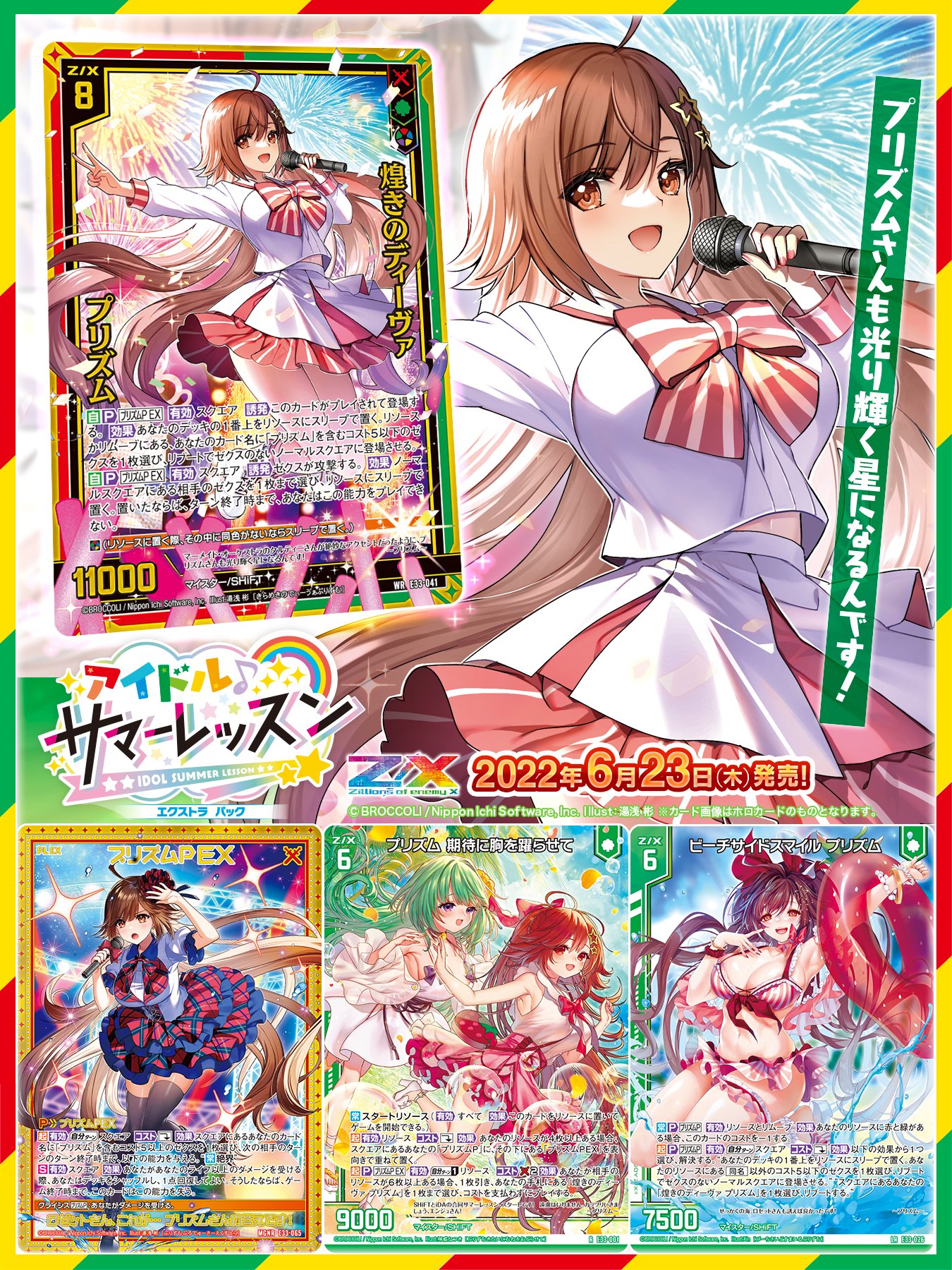 Z/X(ゼクス)公式アカウント on X: Z/X(ゼクス)公式アカウント on X: