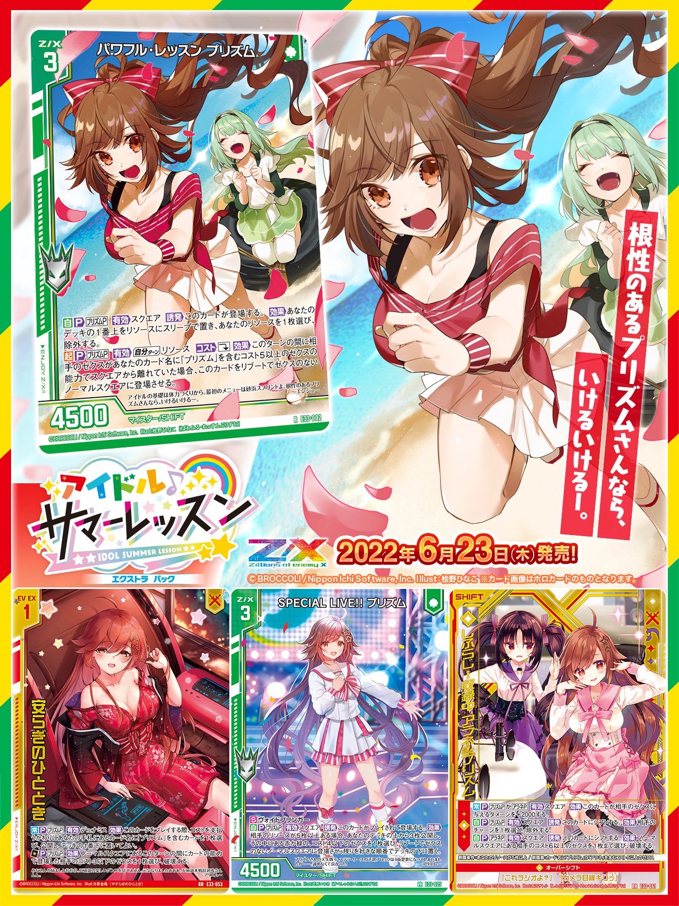 Z/X(ゼクス)公式アカウント on X: Z/X(ゼクス)公式アカウント on X: