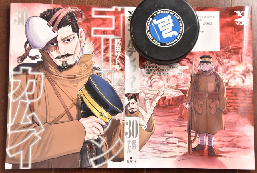 漫画 ゴールデンカムイ 第30巻が6月17日 金 に発売 怪しげな表情を浮かべる鶴見中尉と裏に佇む月島軍曹が描かれたカバーイラストが公開 ゲーム エンタメ最新情報のファミ通 Com